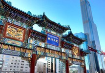 Beijing Palace Soluxe Hotel Astana — Астана (Нур-Султан), Казахстан мініатюра 6