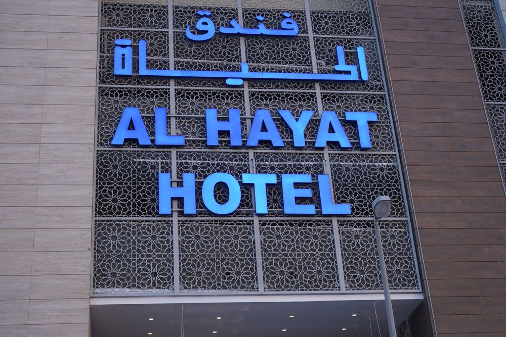 Al Hayat Hotel — Шарджа, Об'єднані Арабські Емірати — фото 1