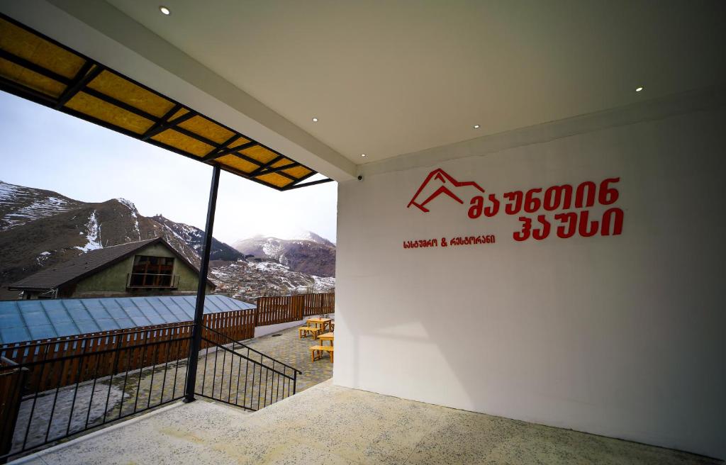 Mountain House Hotel & Restaurant — Степанцмінда (Казбегі), Грузія мініатюра 10