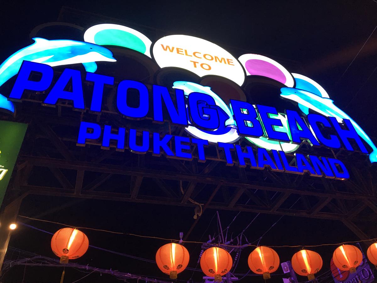 Centro One Bangla — о. Пхукет, Таїланд мініатюра 18